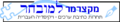 קישור=:he:ויקיפדיה:מיזמי ויקיפדיה/תחרות הכתיבה